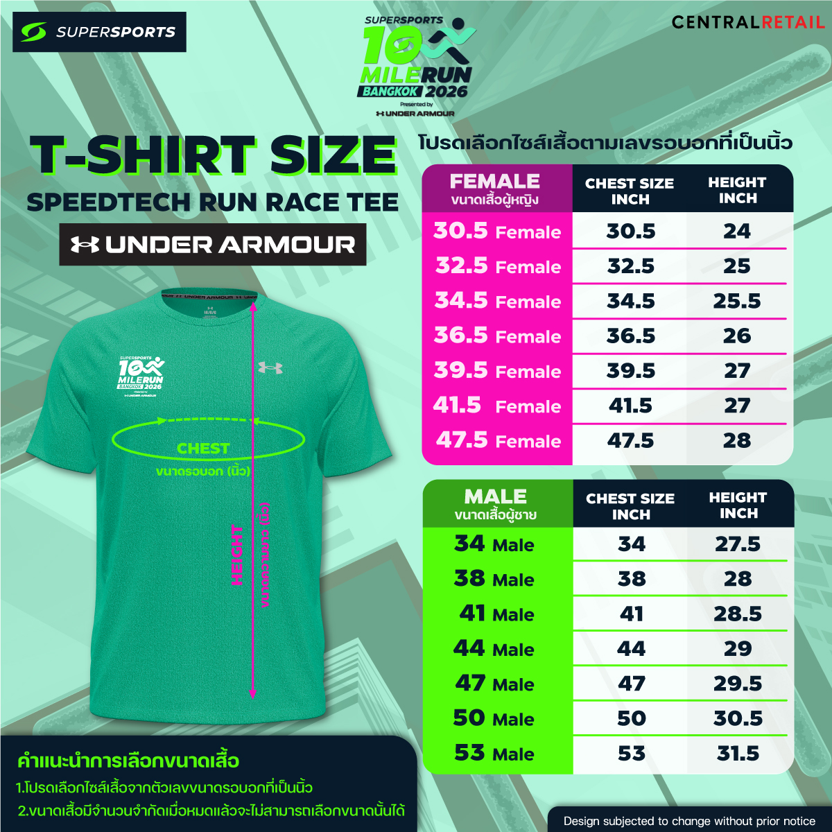 T-Shirt Size